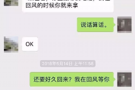 万宁讨债公司